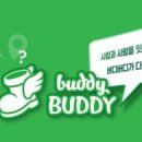 카카오 버디버디 이미지