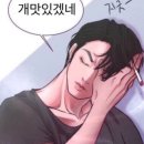 지랄닭발 | 수학여행 후기 (feat.지랄닭발)