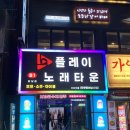 69노래클럽