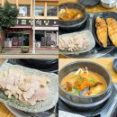 제주정제토속뚝배기 | 제주도 서귀포 올레시장 맛집 하르방식당 가성비 정식 아침식사