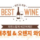 오렌지호프
