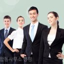 정평법무사법인 이미지