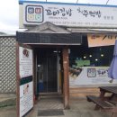 양성꼬마김밥