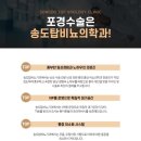 송도탑비뇨의학과의원 네이버블로그