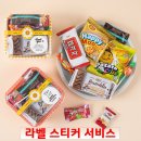 스마일도시락 이미지