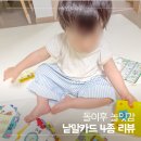 디자인바이레이지앤트 | 돌아기 낱말카드 4종 솔직 비교 리뷰! 뽀로로 마이앤트 글랜도만, 엔밀리밀리 내돈내산