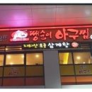 녹천탕 이미지