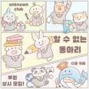 닉네임에 귀du 라는 단어 들어가도 돼? 이미지