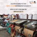 평화방앗간 이미지