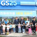 지에스(GS)25 봉동첨단점 프레시안