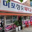 신기촌갈비 이미지