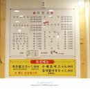 통뼈감자탕장유율하점