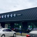 우성해물칼국수