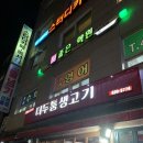 더두툼생고기 이미지