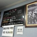 고성군 1 | 고성 대진항 [부두식당] 후기! 생소하지만 맛있었던 물곰탕과 삼식이 매운탕!
