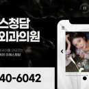 이에스청담성형외과의원 이미지