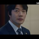 날아라 개천용🐉 6회 박태용 캡쳐 이미지