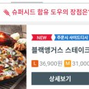 도미노피자등촌 이미지