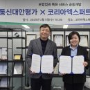 엑스퍼트코리아 데이터넷