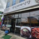 뜨락한식뷔페식당 | [김해 진영 맛집] 내돈내산! 24가지 메뉴가 무제한인 ‘진영 뜨락한식뷔페식당’ 솔직 후기