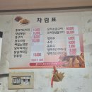 삼정통닭 이미지