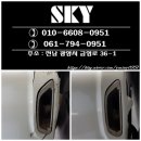 SKY광택흠집제거 이미지