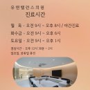 유앤피부과의원 이미지