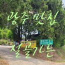 절골가든 이미지