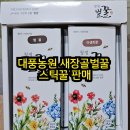 상주행복농장 이미지