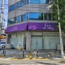 [대구] 특별한 답례떡 전문 칠곡 웃음꽃 하트블루베리설기 후기
