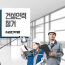 공영인력 이미지