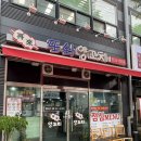 다음또와 | 의정부양꼬치, 의정부맛집 &#34;또와양꼬치&#34;