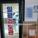 일광검도관 이미지