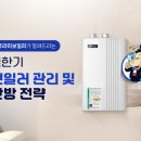 보일러