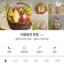 훈이청과 이미지