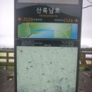 솔오름전망대 이미지