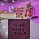 [옷소매붉은끝동] [단독]이준호X이세영' 옷소매' 특집 '라디오스타', 2주분 편성..설에도 본다 이미지