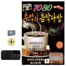 추억다방 - 123563 | 추억다방