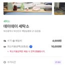 양산 세탁소 이미지