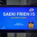 한결P&C | 사진대외활동 세기프렌즈 2기 해단식 활동 마무리