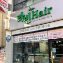 제주 아라동미용실 두피관리 전문_ 라빈헤어