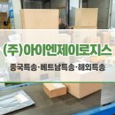 (주)엔제이글로벌