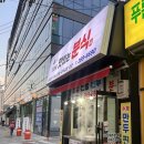맛있는분식 - 동두천시 | 각화동 만두 잘하는 각화동 맛있는 분식 포장 후기