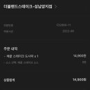 더블핸 스테이크