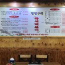 멍텅구리즉석떡볶이 이미지