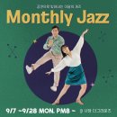 문탄+이화 Monthly Jazz (9/7_월 시작) 이미지