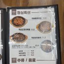 열혈청춘 오창점 | [충북/청주] 매콤 소갈비찜이 맛있는 오창맛집“열혈청춘”
