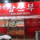 장쓰부 이미지