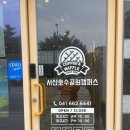 와플대학서산 이미지
