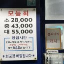 부산 수영구 횟집 추천 바로바로횟집 포장 후기 | 모듬회 소짜 + 제철 봄도다리까지 푸짐하게!
